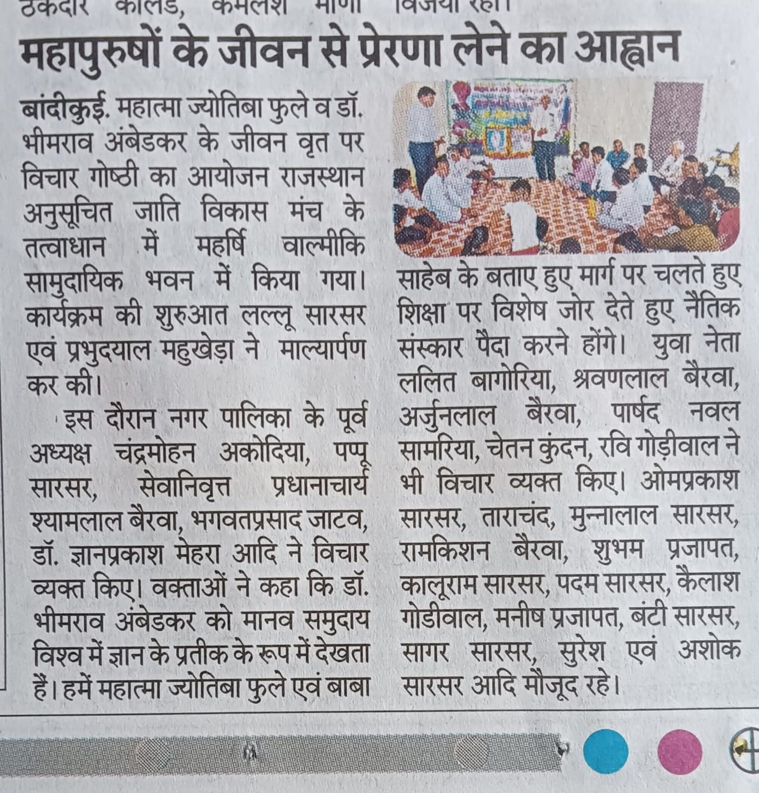 Education and Awareness