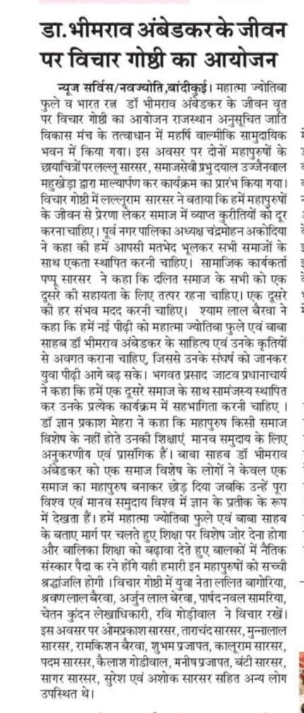 Jayanti Programme
