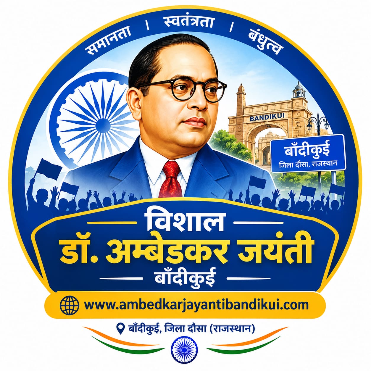 Dr. Ambedkar Jayanti Bandikui Logo